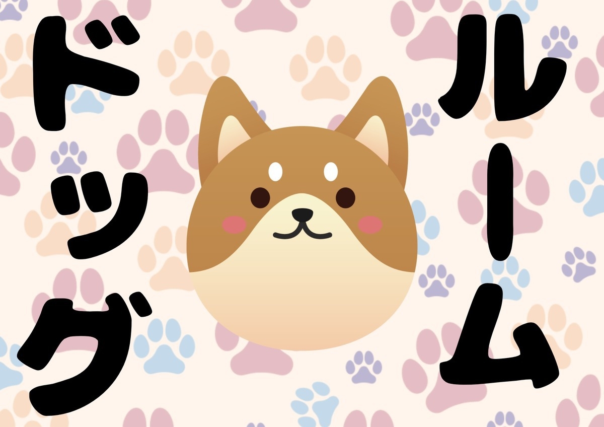 ●【ペットと一緒】広大なドッグランで愛犬とリゾートステイ♪ドッグヌードル付！