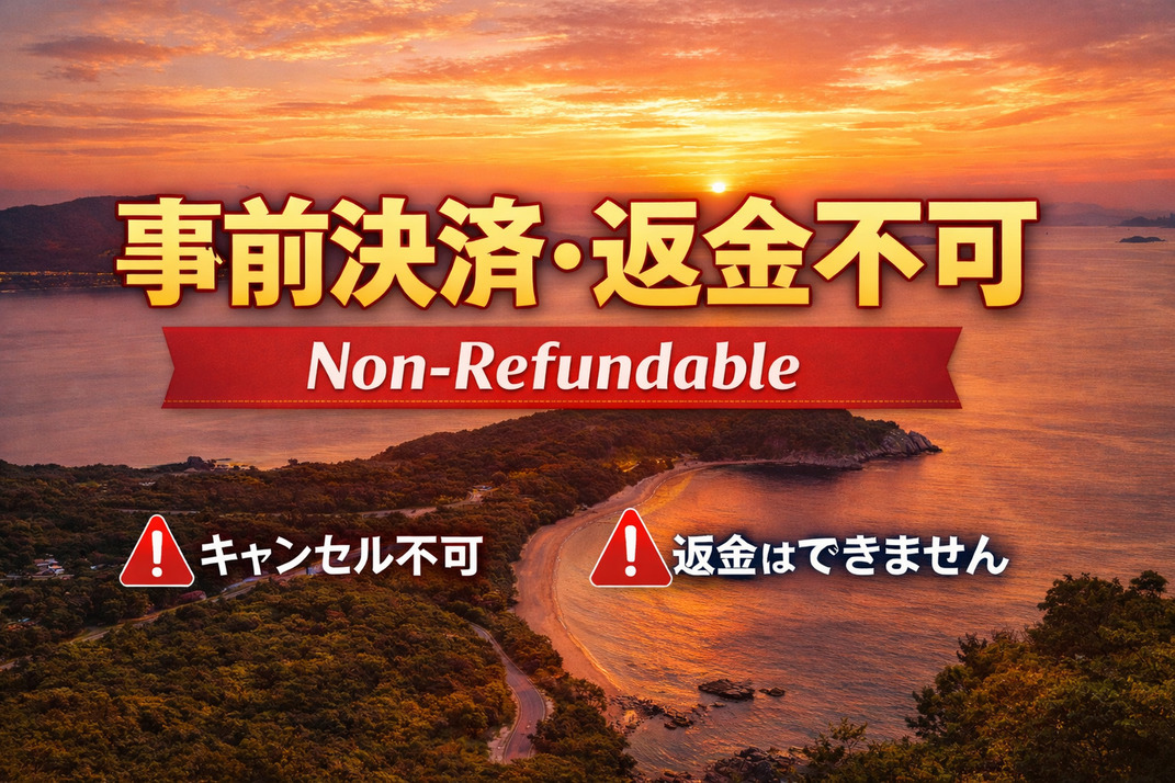 〇【事前決済・返金不可】早目のご予約で最大15％OFF　＜1泊2食付き＞Non-Refundable