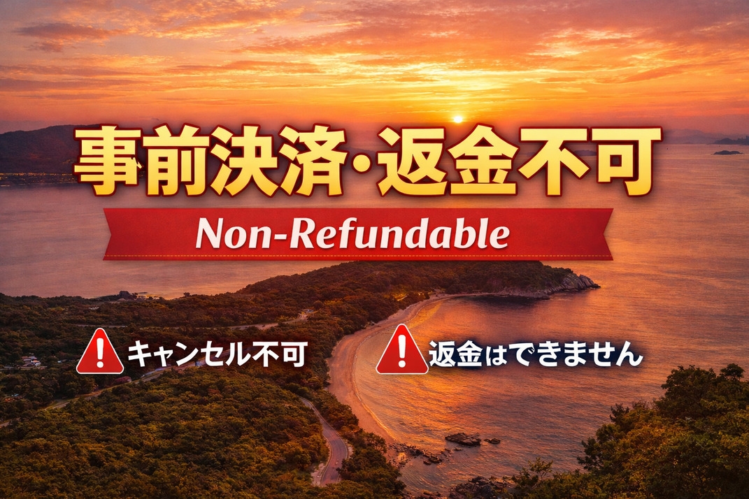〇【事前決済・返金不可】早目のご予約で最大15％OFF　＜1泊2食付き＞Non-Refundable