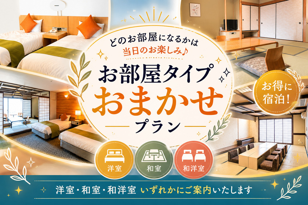 ●【直前割×最安値】6月お日にち限定｜オリーブ牛ステーキも登場！お部屋おまかせビュッフェプラン