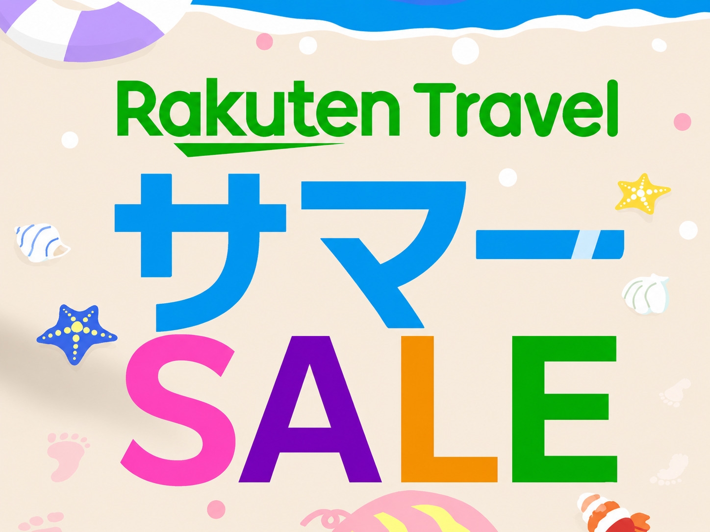 【楽天トラベルサマーSALE】●【夏限定】瀬戸内の絶景×食べ放題バイキングで夏満喫＜夕朝食付＞