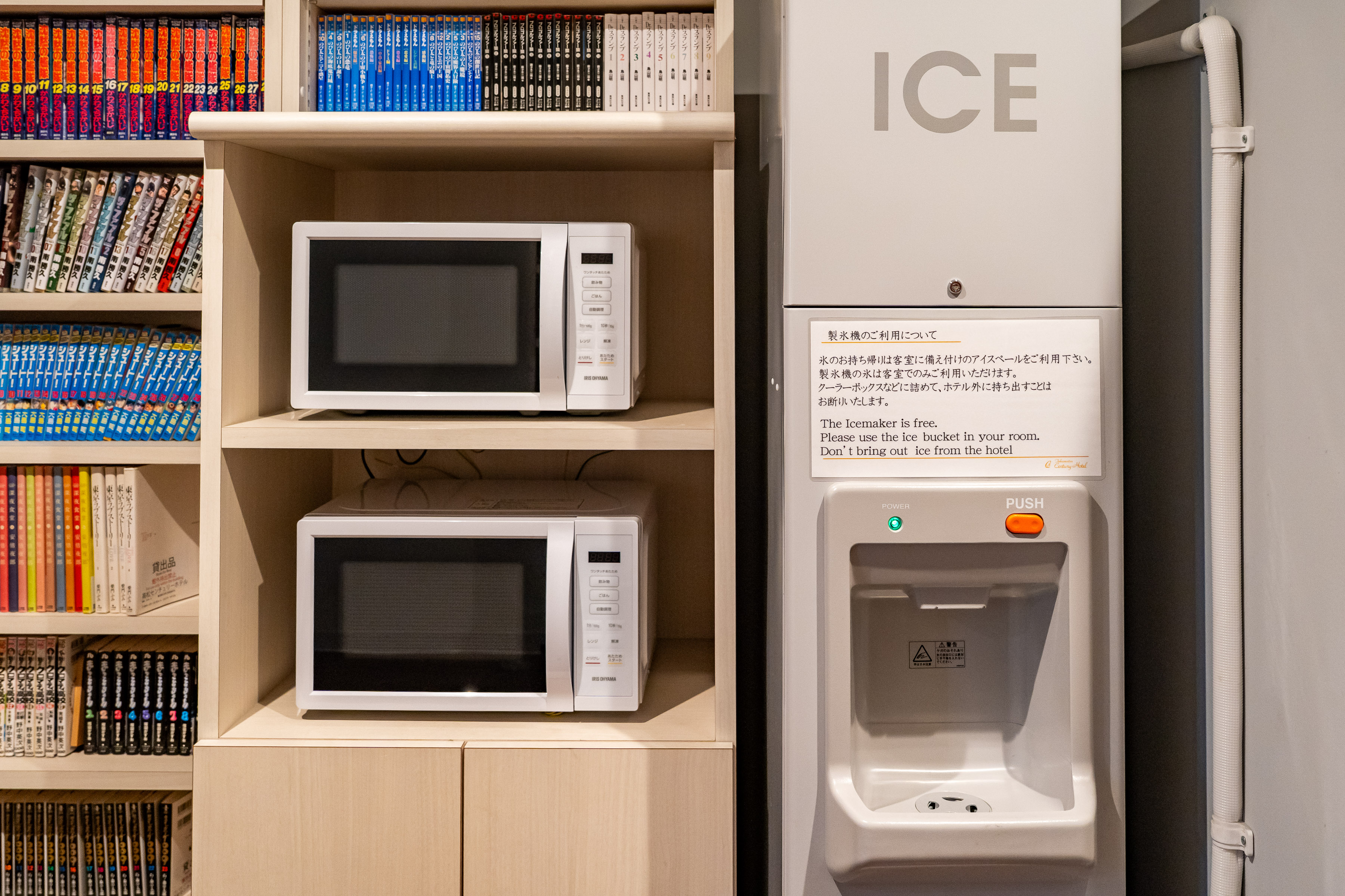 電子レンジ、製氷機