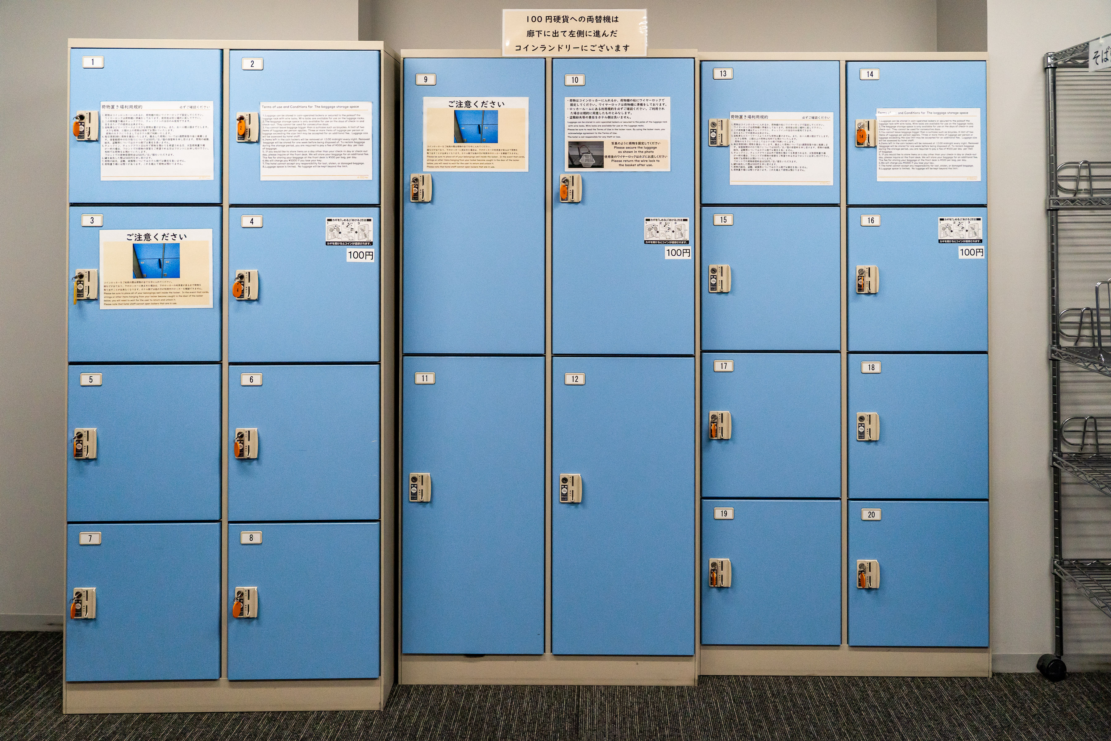 荷物預かり用ロッカー