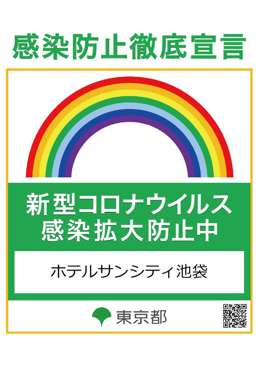 ☆VOD見放題付き☆ホテルで巣ごもり♪宿泊プラン♪