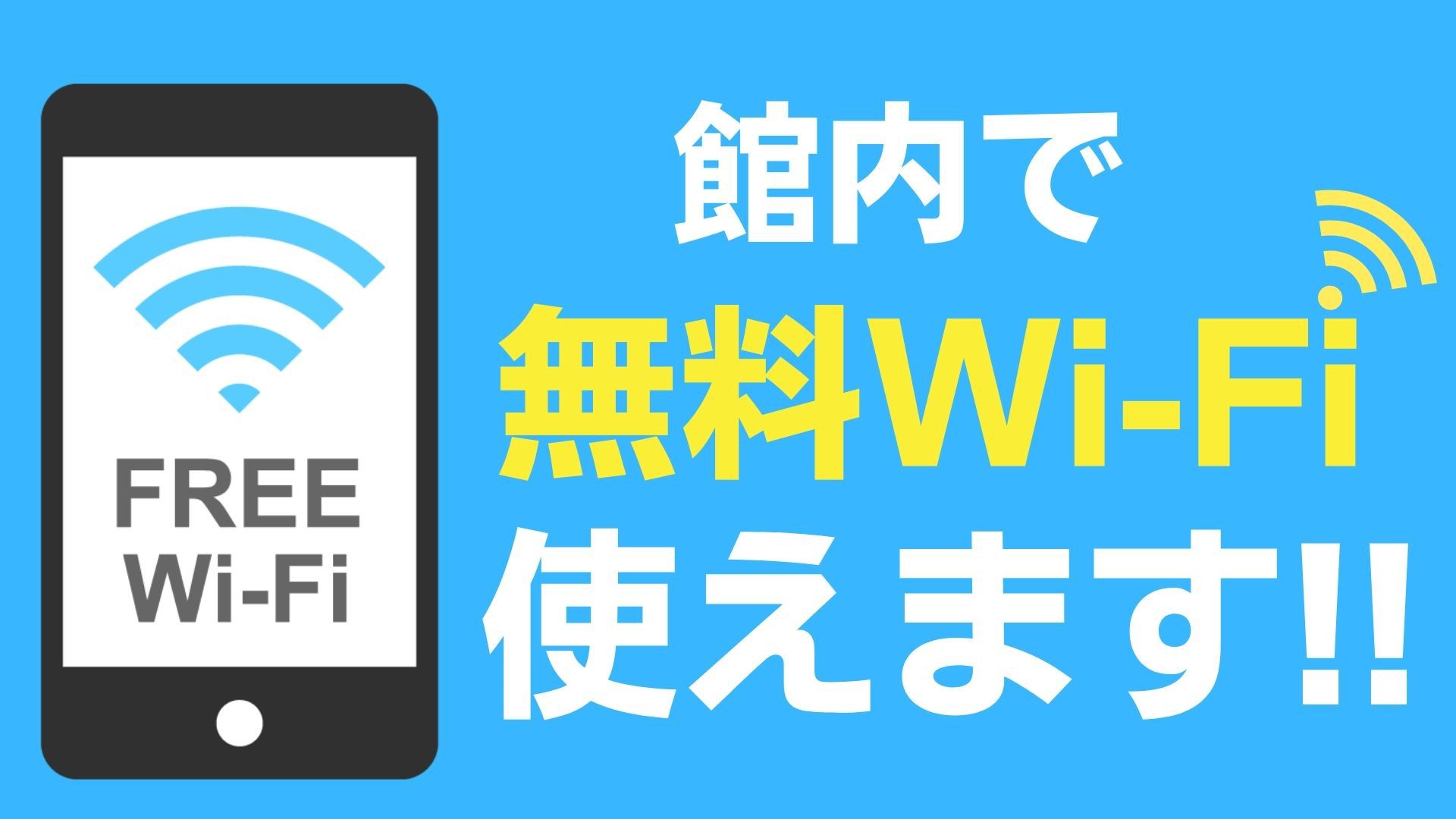 【連泊割】２泊以上でお得な連泊プラン＜素泊まり＞