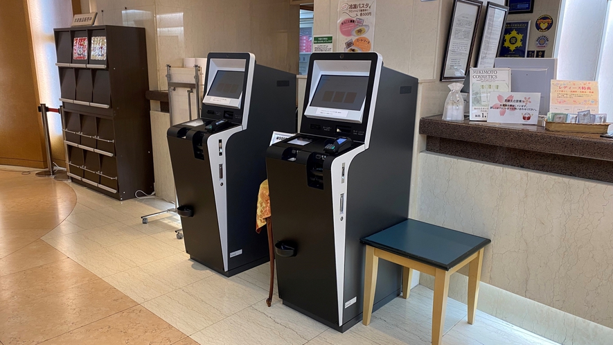 セルフチェックイン機