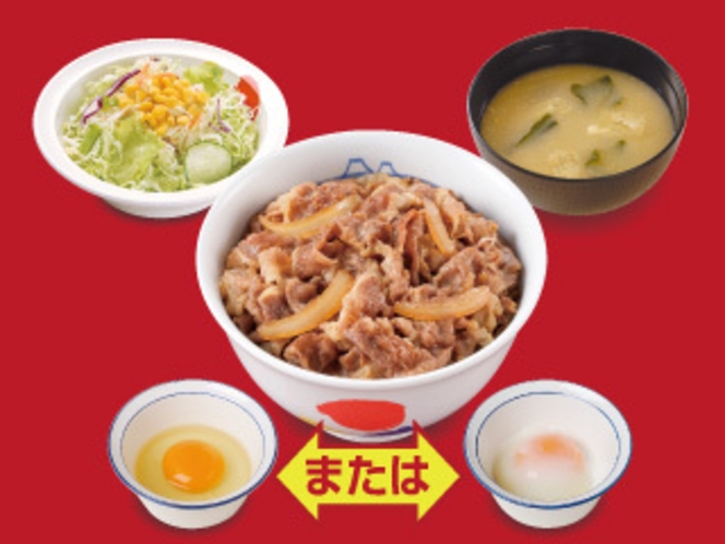 「松屋」食券付き☆牛めし野菜セット