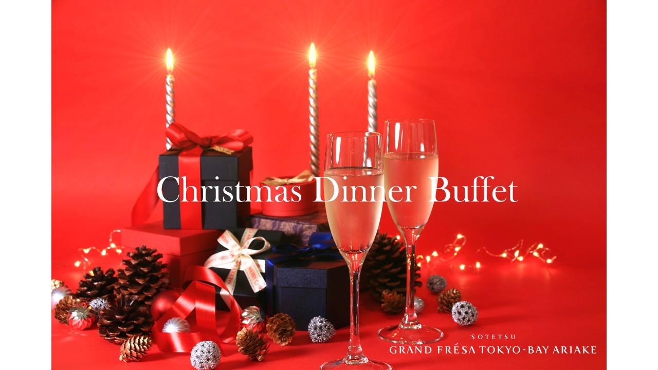 【Xmas2025】＜12月24〜25日限定＞クリスマスディナービュッフェ付♪レイトアウト12時♪