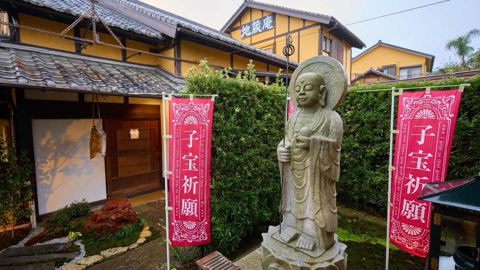 【◇◆　お地蔵さまに健康を願って　◆◇】　〜健康祈願＋貸切温泉〜宿泊プラン（朝食付）