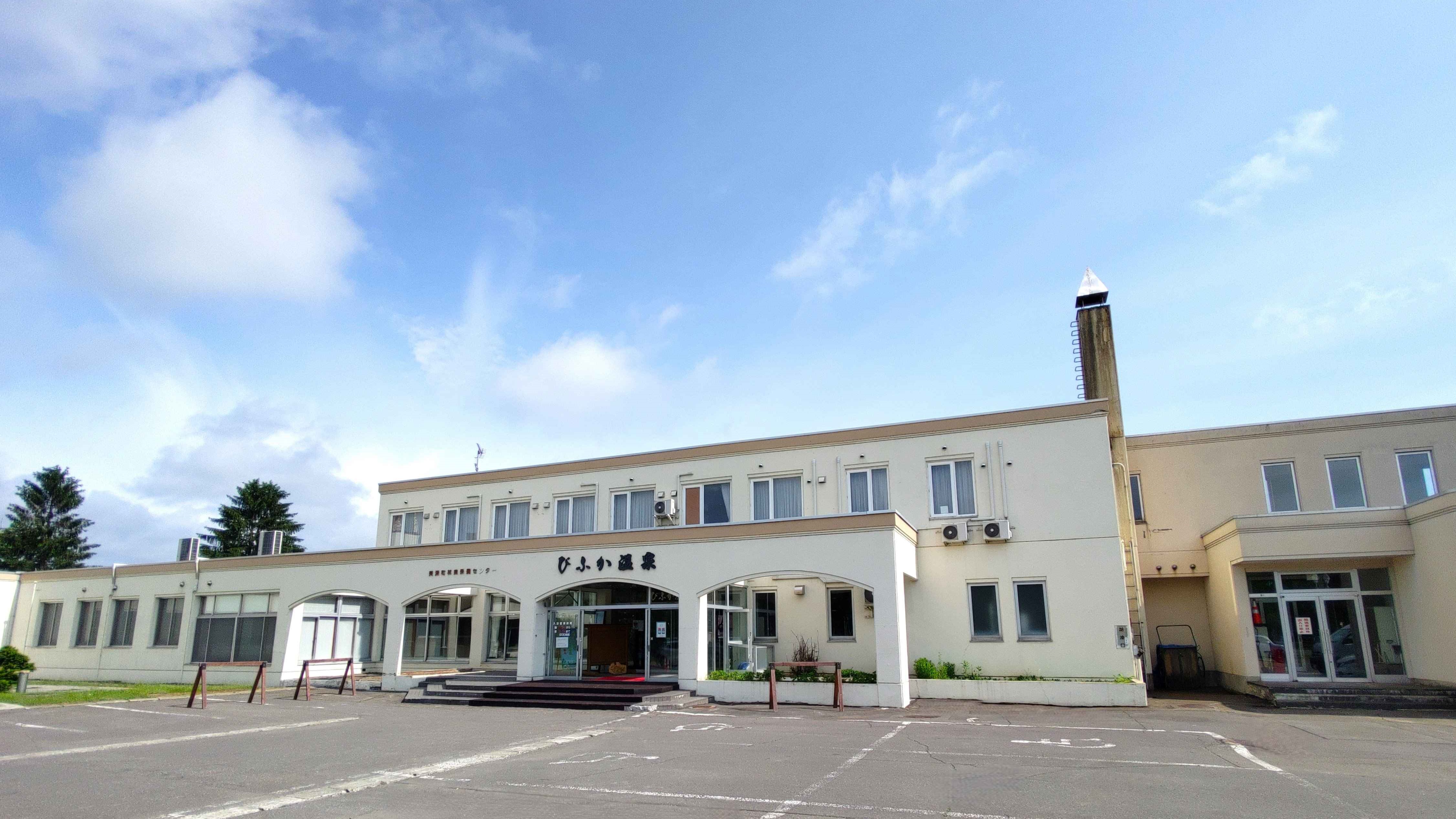 ◆びふか温泉外観