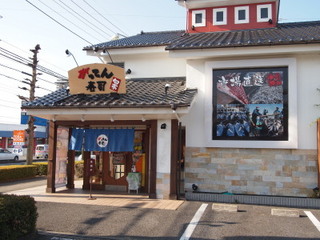 がってん寿司 高崎下小鳥店