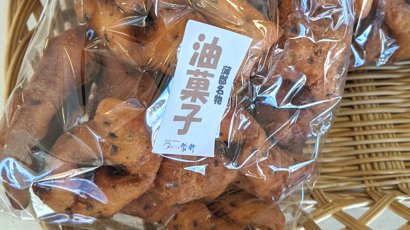 油菓子　～西浦のソウルフード～