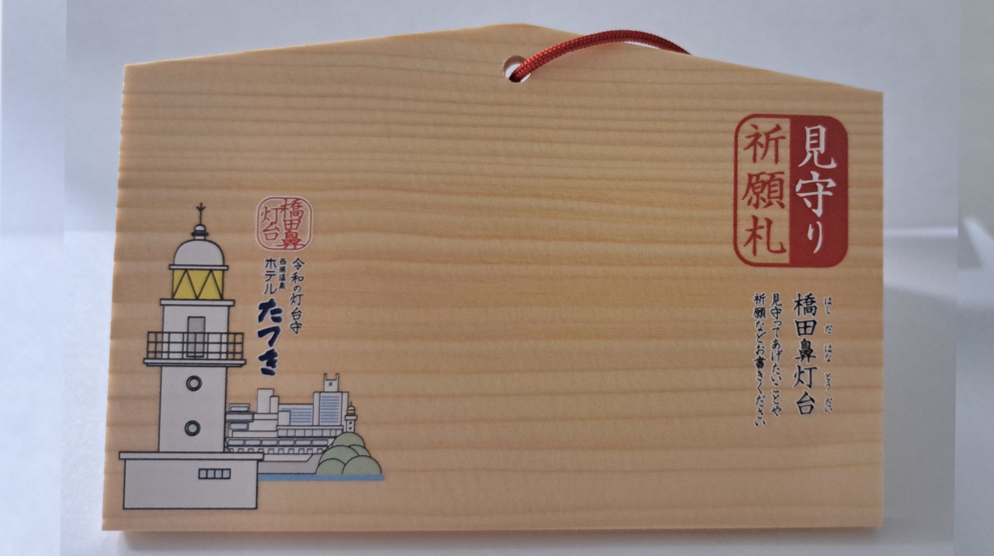 見守ってあげたいことや祈願などをお書き下さい♪