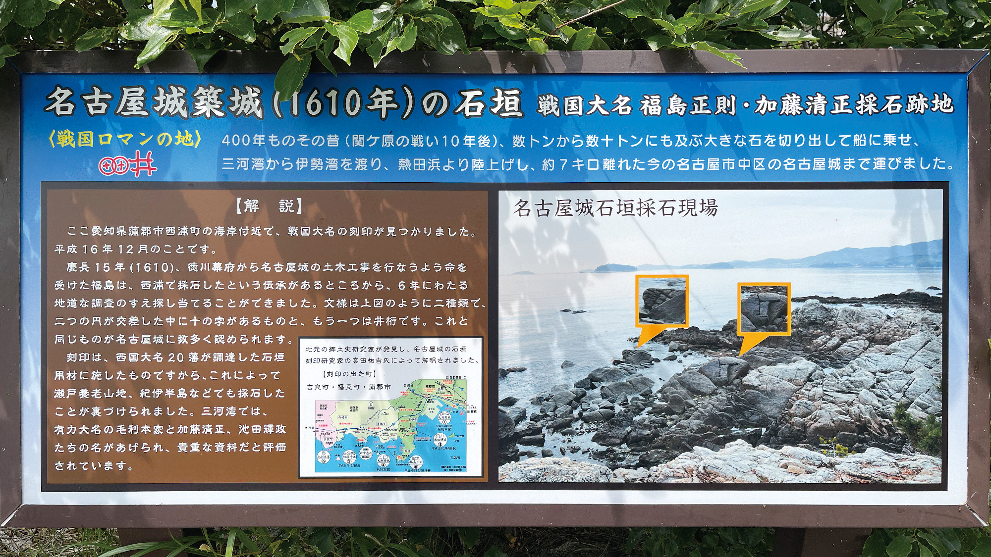  採石場の案内看板