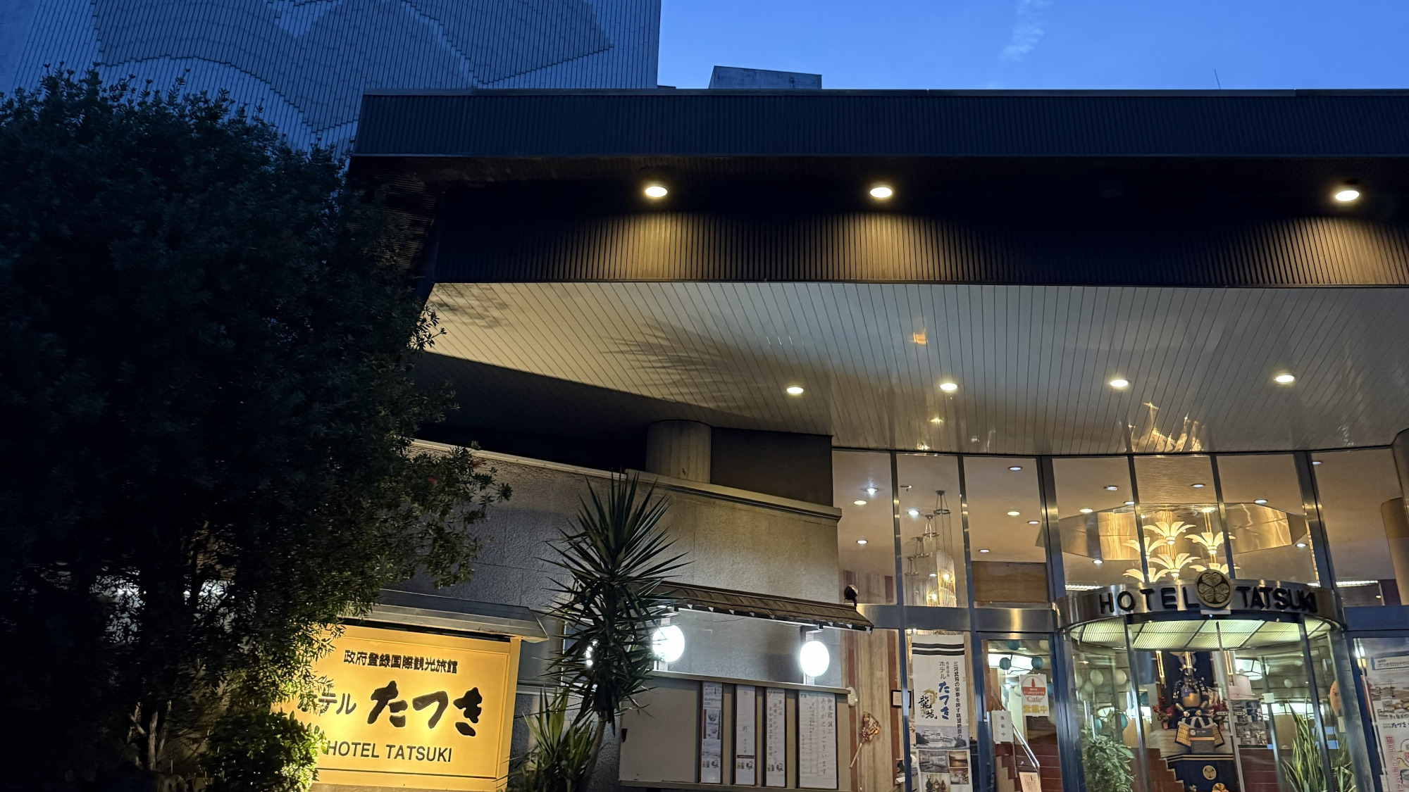 西浦温泉　ホテル龍城（たつき） - 写真 69