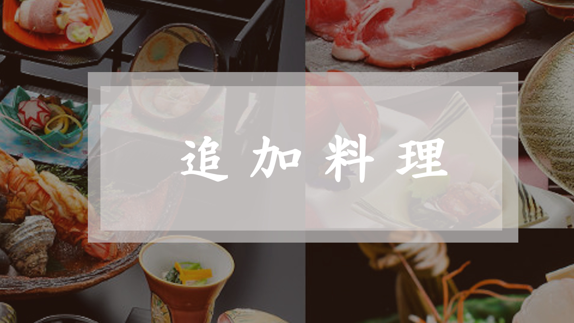 西浦温泉　ホテル龍城（たつき） - 写真 42