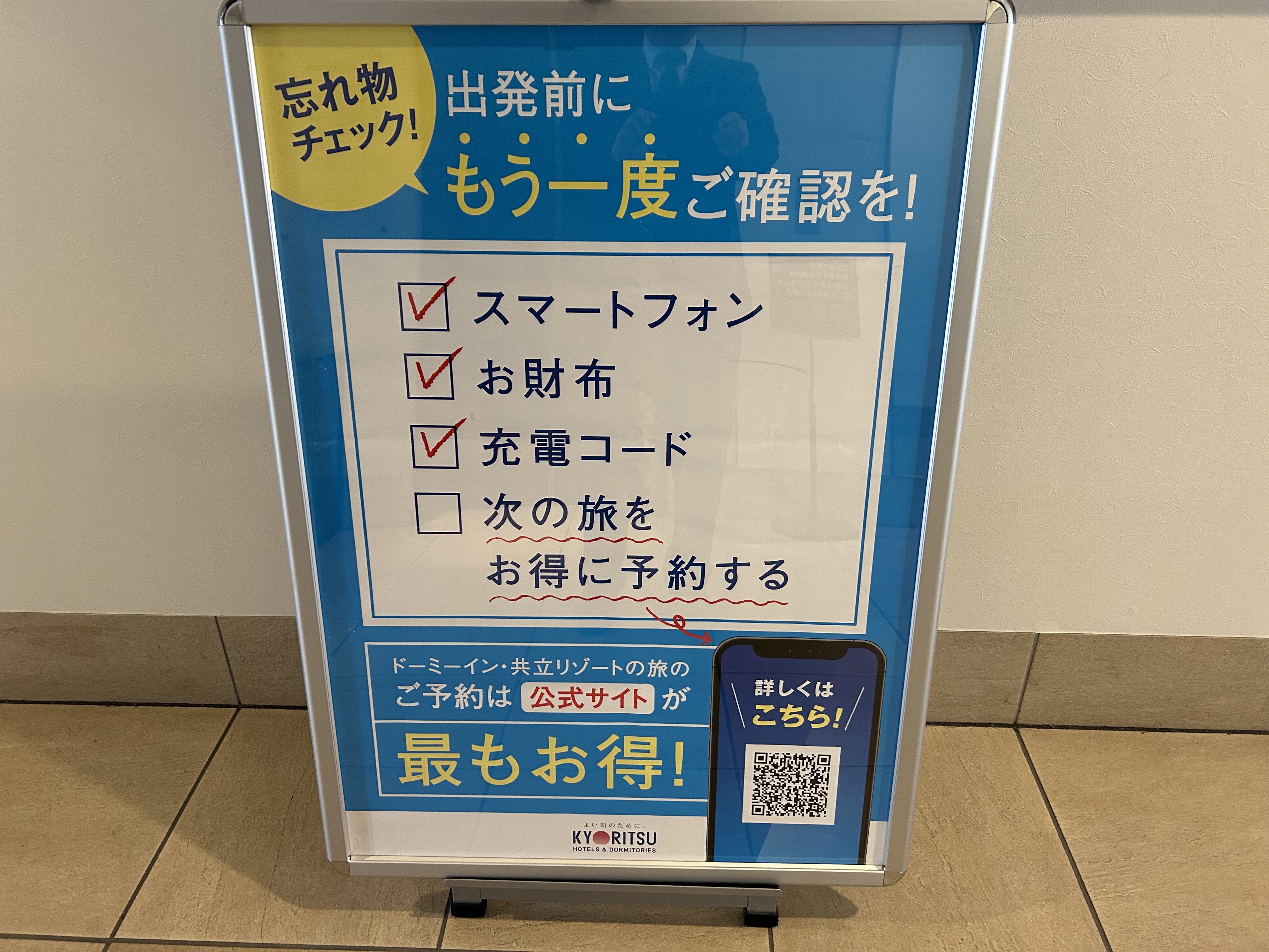 忘れ物POP