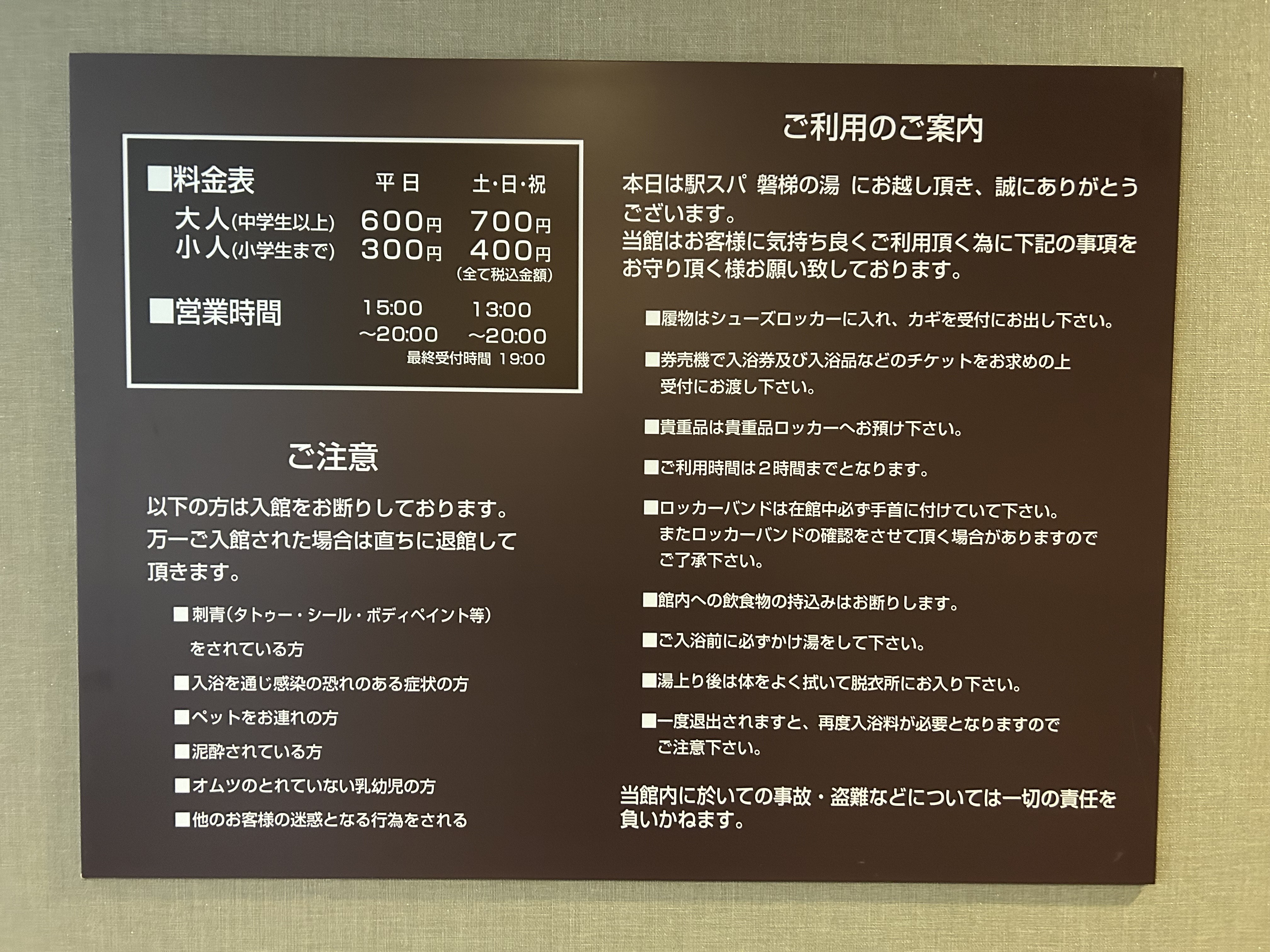 日帰り料金POP