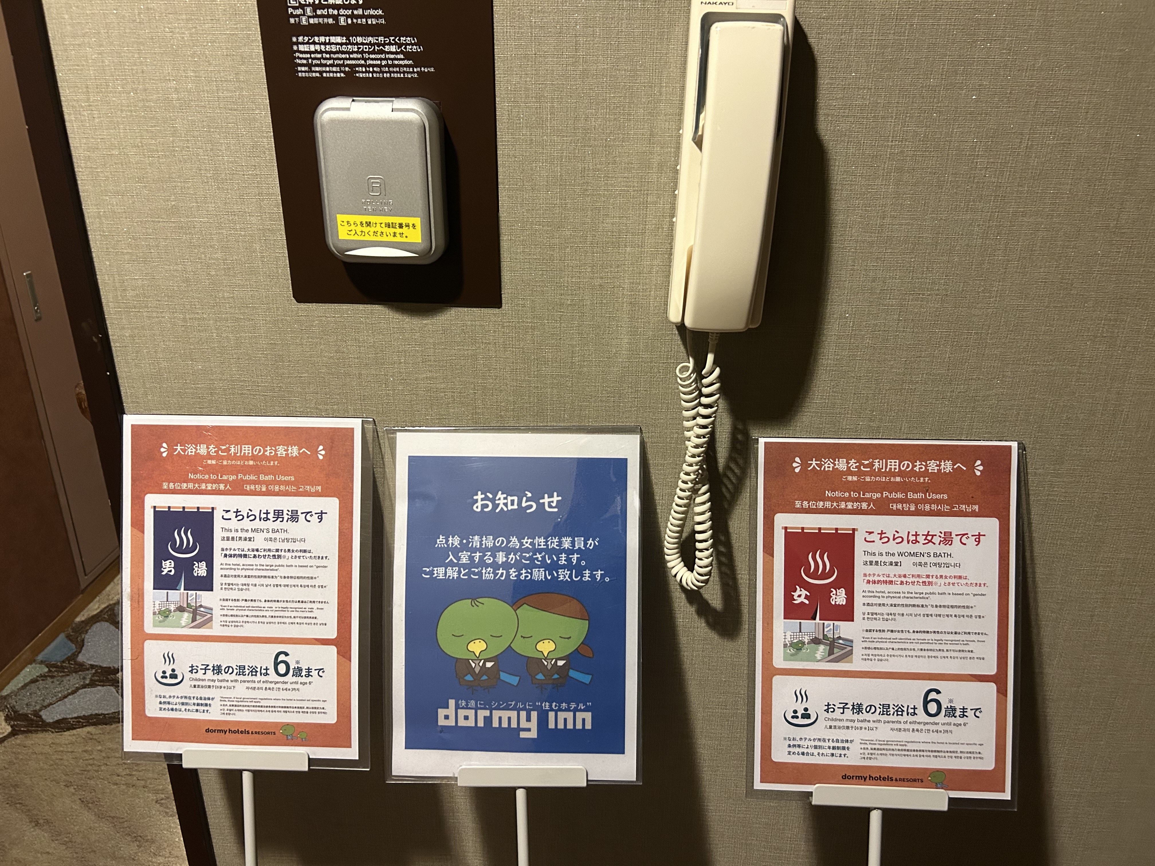 湯案内看板