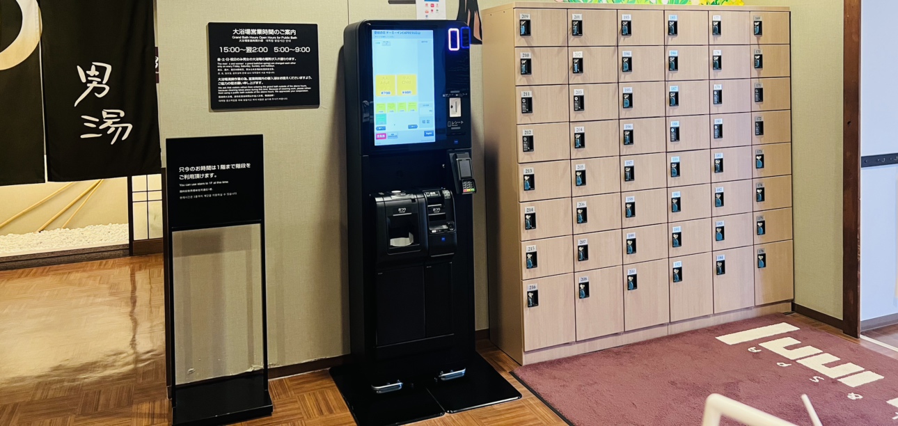 日帰り下駄箱　  日帰りスパ営業時間 15:00~20:00 最終受付 19:00 