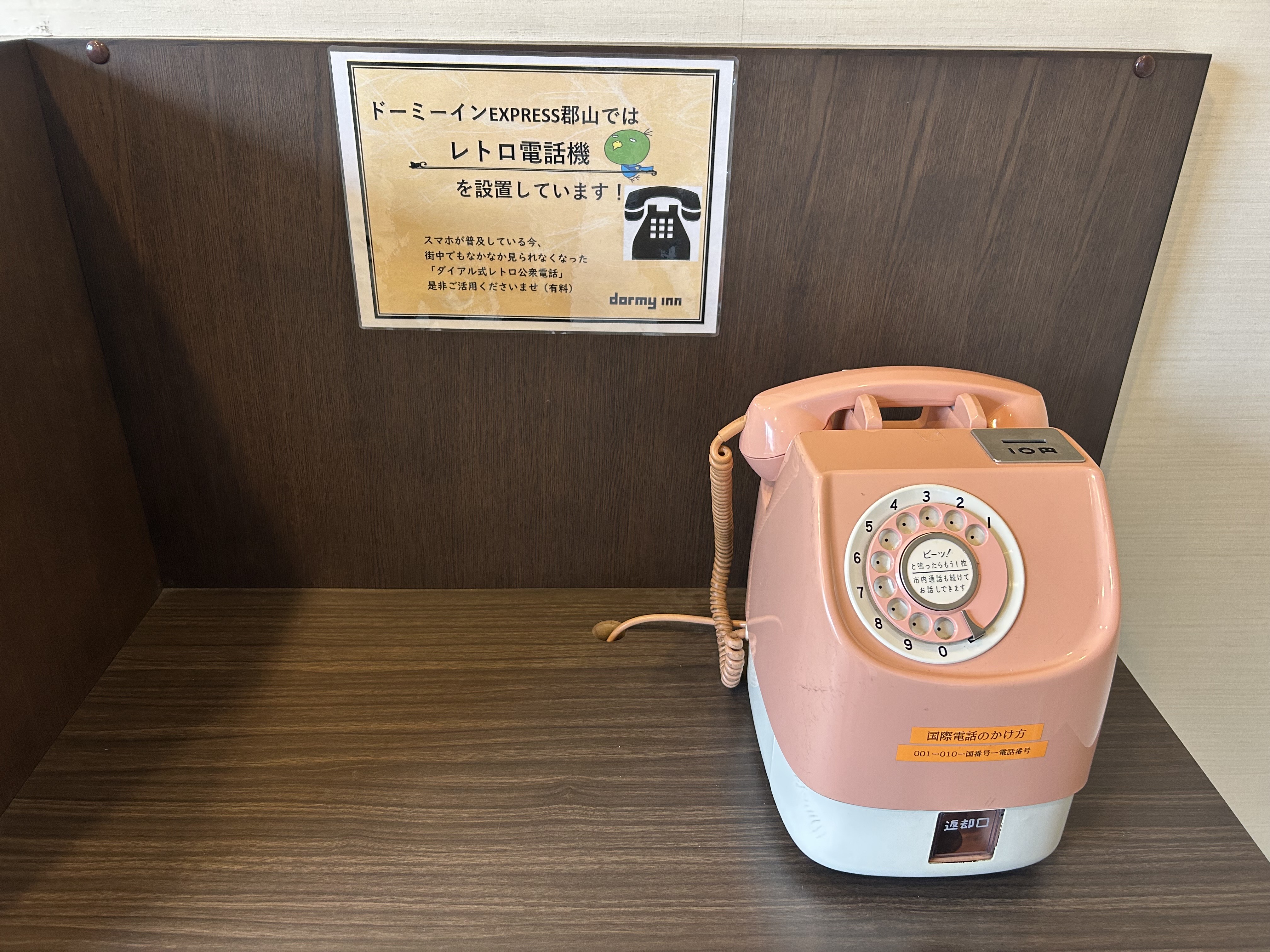 公衆電話レトロ