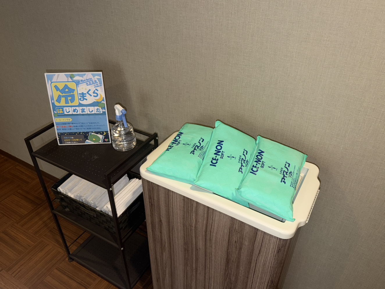 ◆冷やし枕(夏季限定)