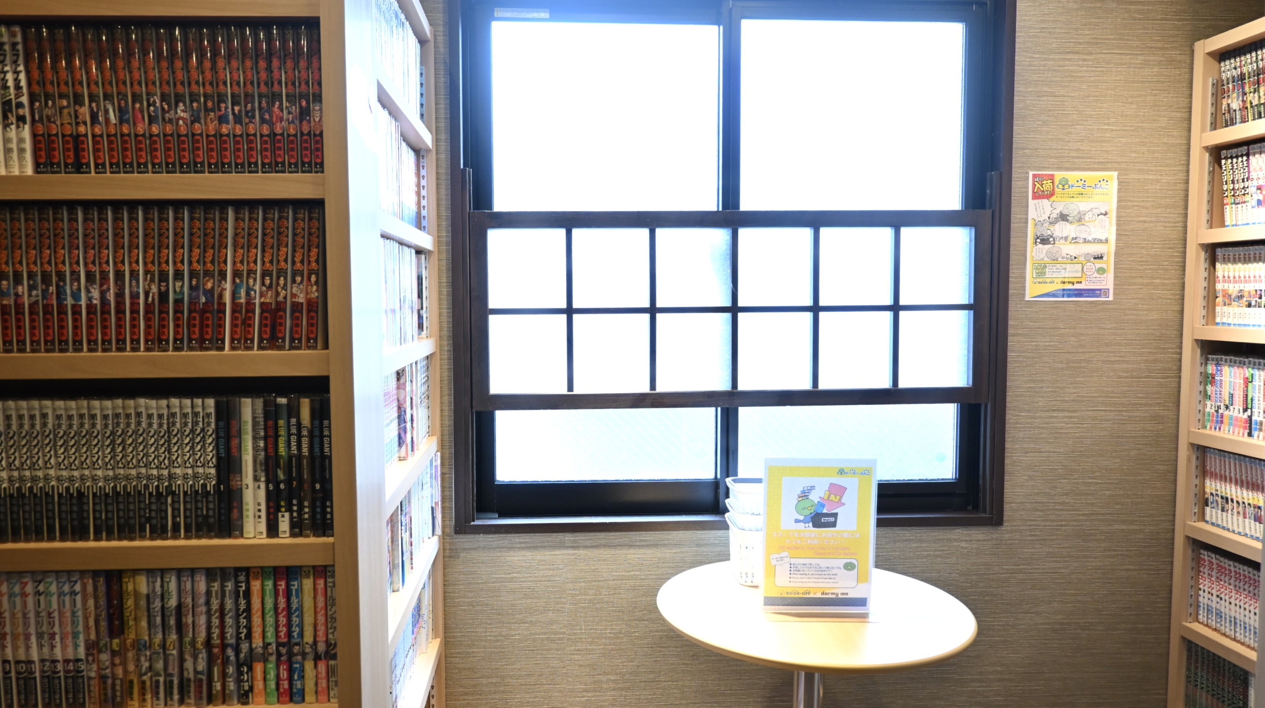 ◆お休み処　漫画コーナー◆