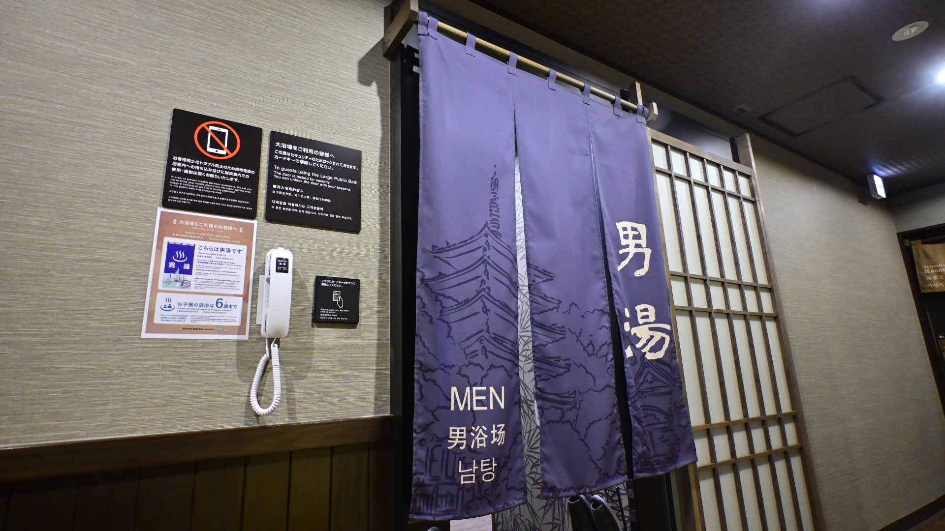 ◆男子大浴場入口◆