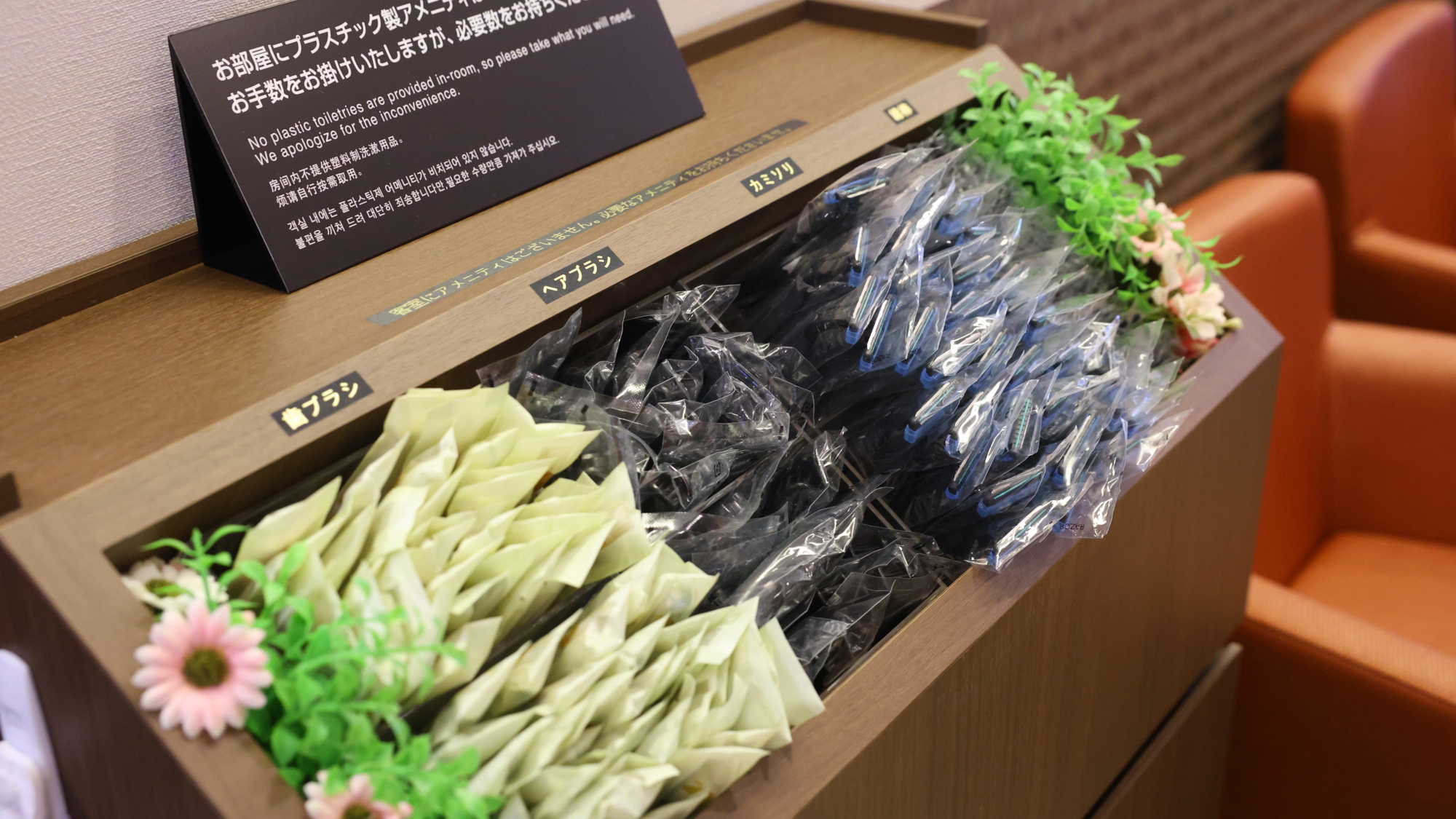 ◆アメニティバイキング(歯ブラシ、くし、カミソリ、綿棒、お茶)