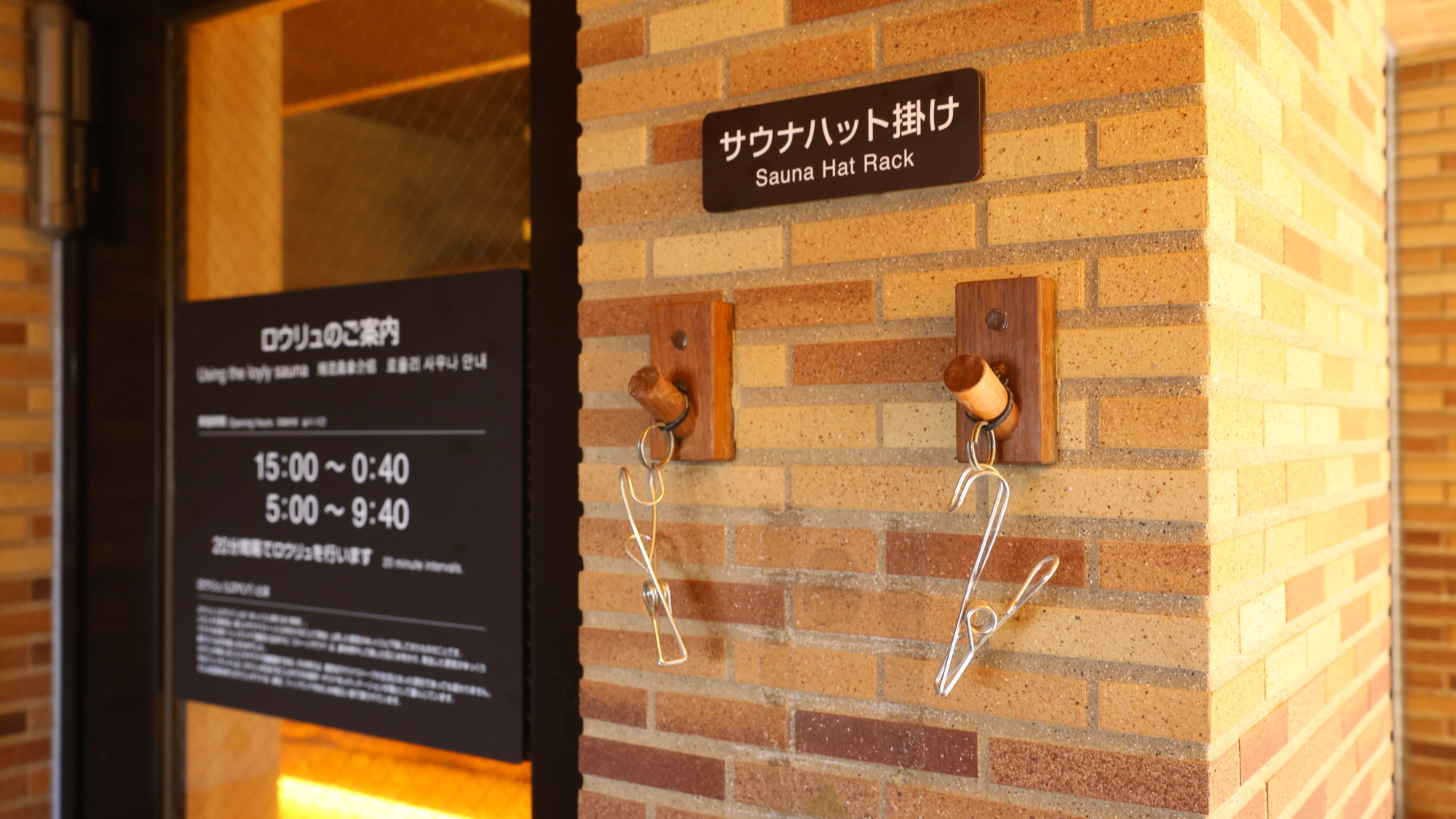 ◆サウナハット掛け