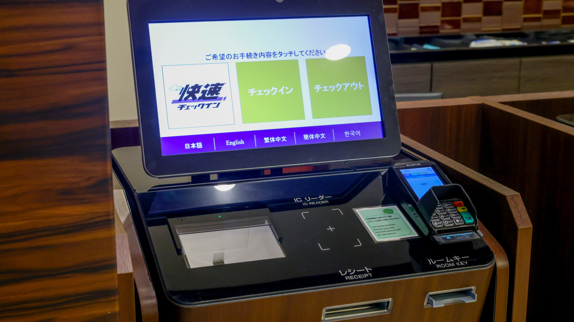 ◆自動精算機
