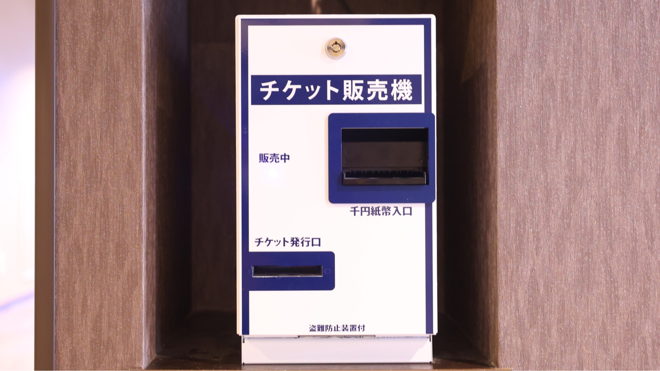 ◆VOD券売機