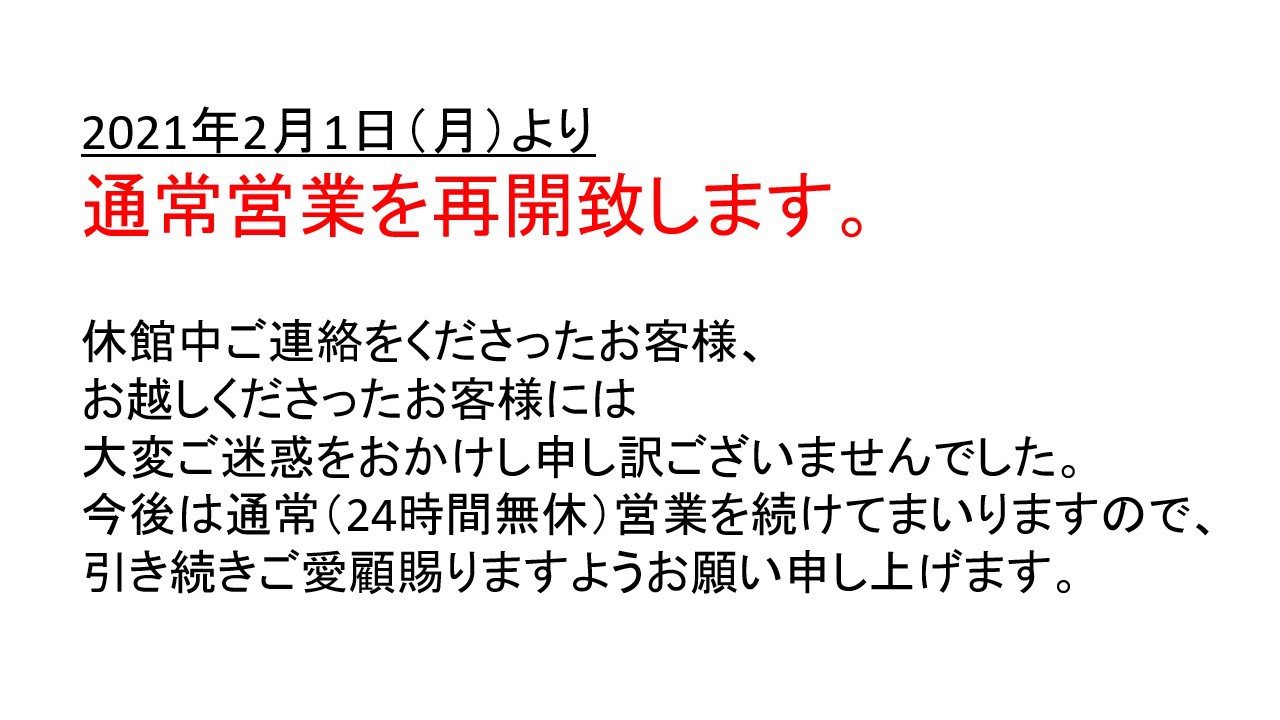 ホテル 近畿 女子会ルームのご案内 楽天トラベル