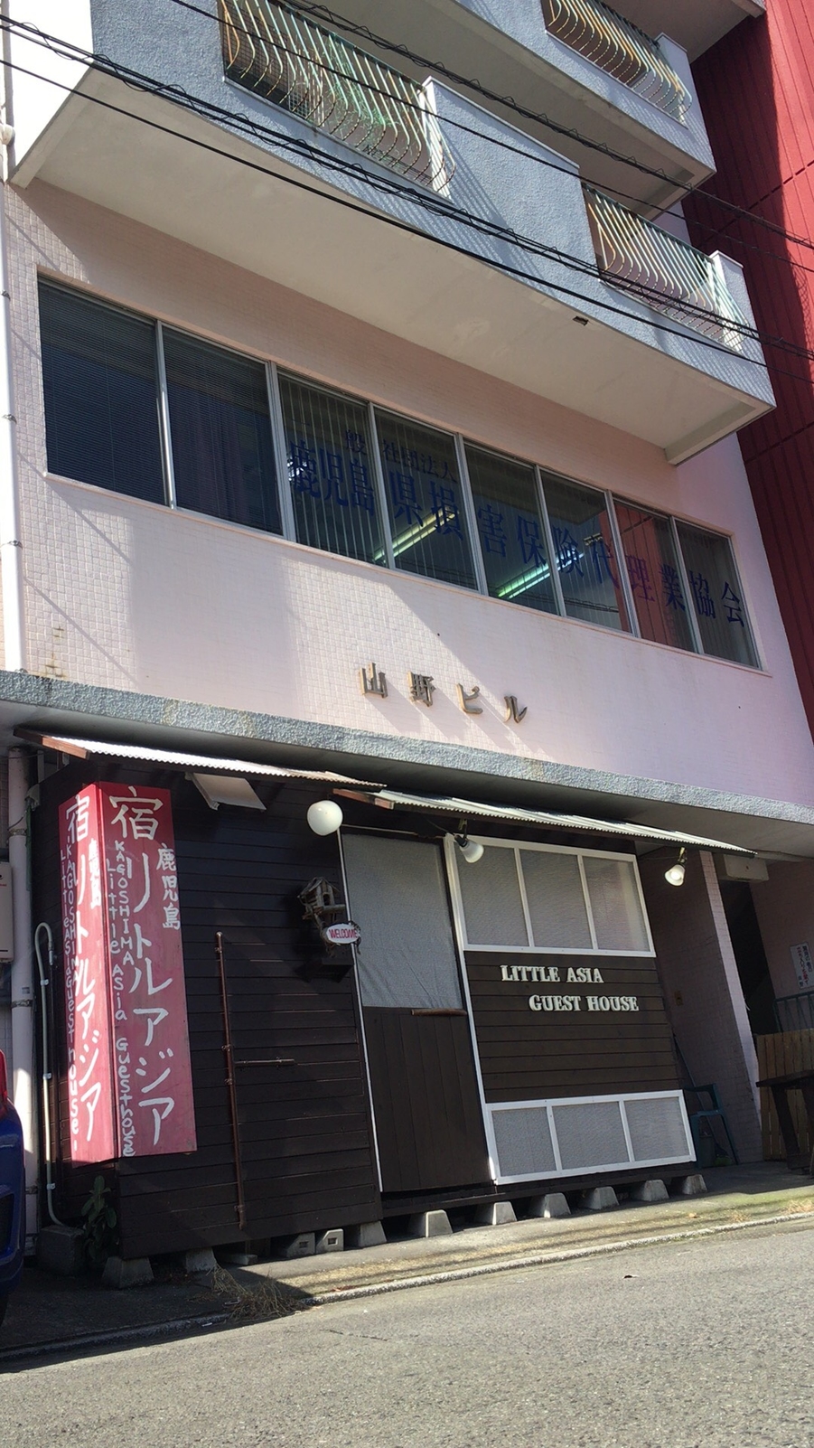 hostel 鹿児島 リトルアジア guest house 宿泊予約 楽天トラベル hostel 鹿児島 リトルアジア guest house 宿泊予約 楽天トラベル