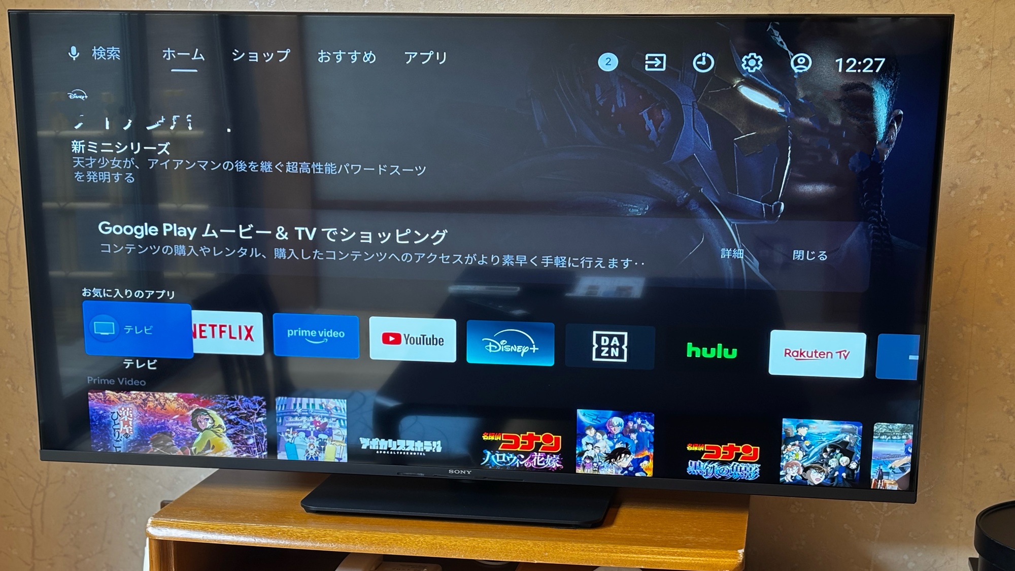 スマートTV