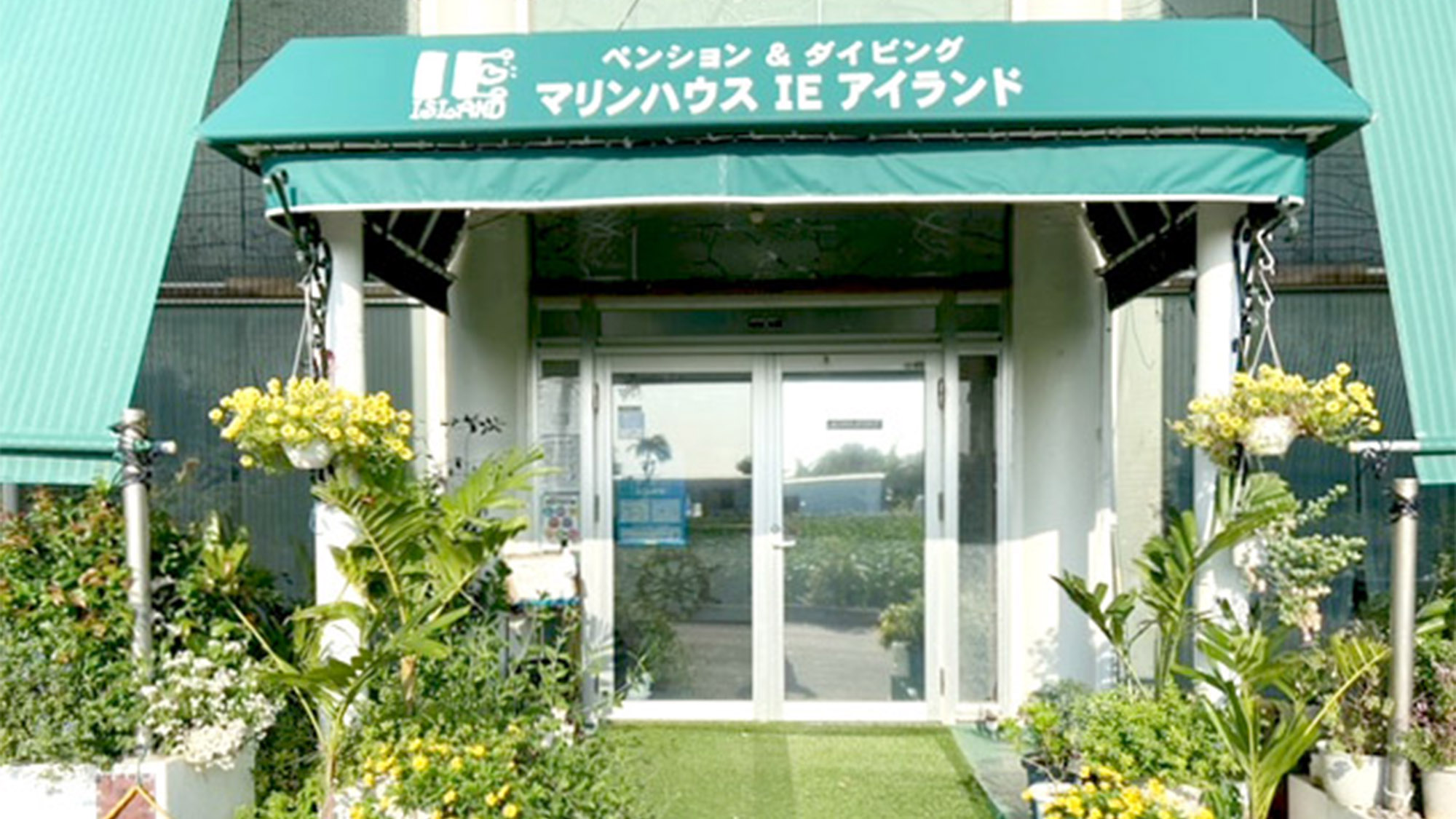 ・ＩＥアイランド玄関