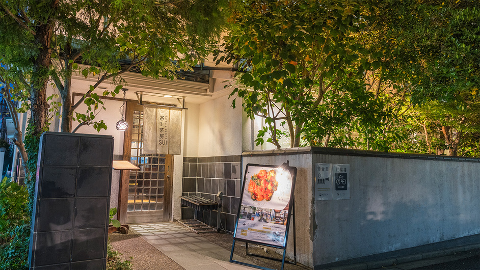 【洋食】富士茶房SUI朝食付き宿泊プラン 〜別棟無料温泉付き〜