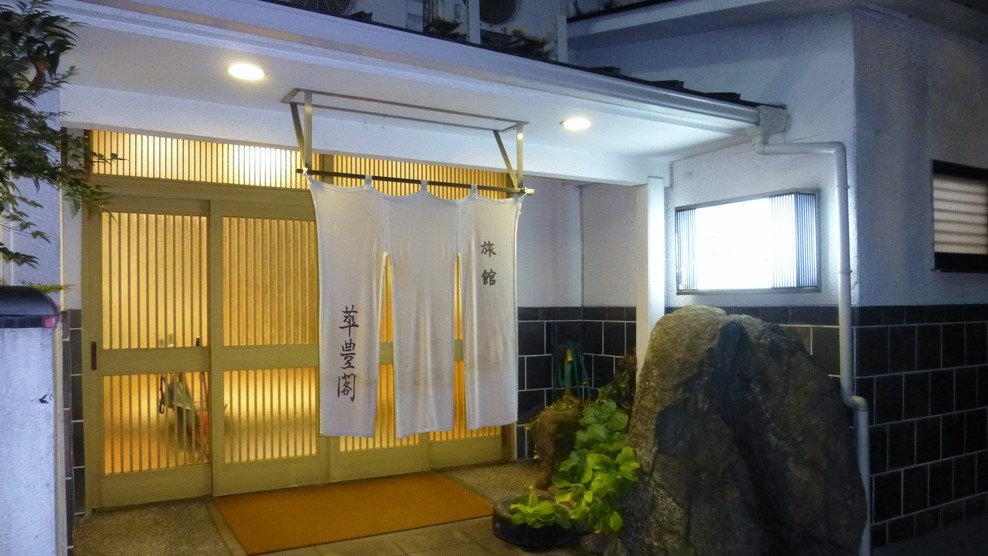 南福岡グリーンホテルより徒歩2.3分の距離にある別棟温泉施設