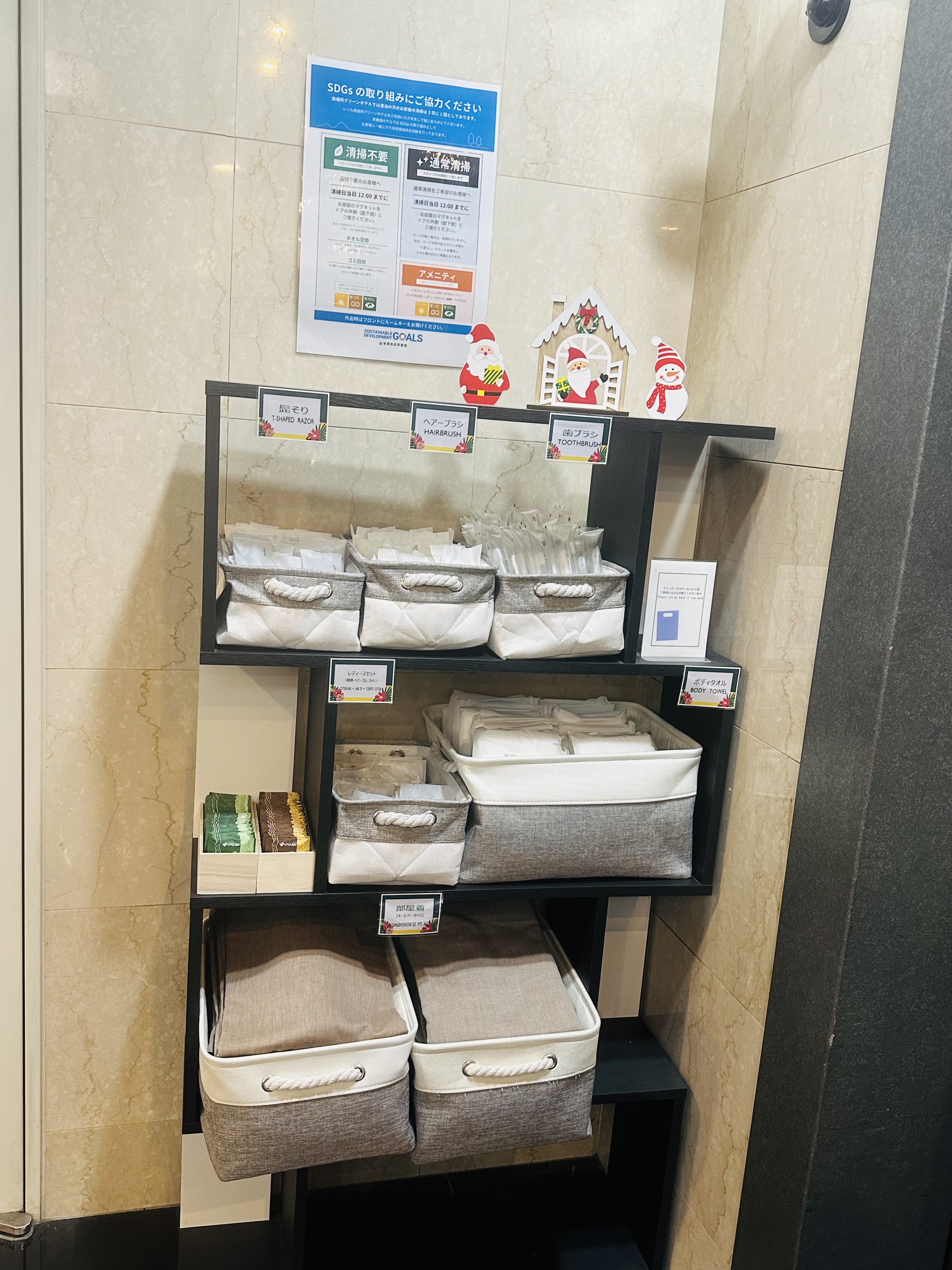 アメニティコーナー（1階　ロビー）