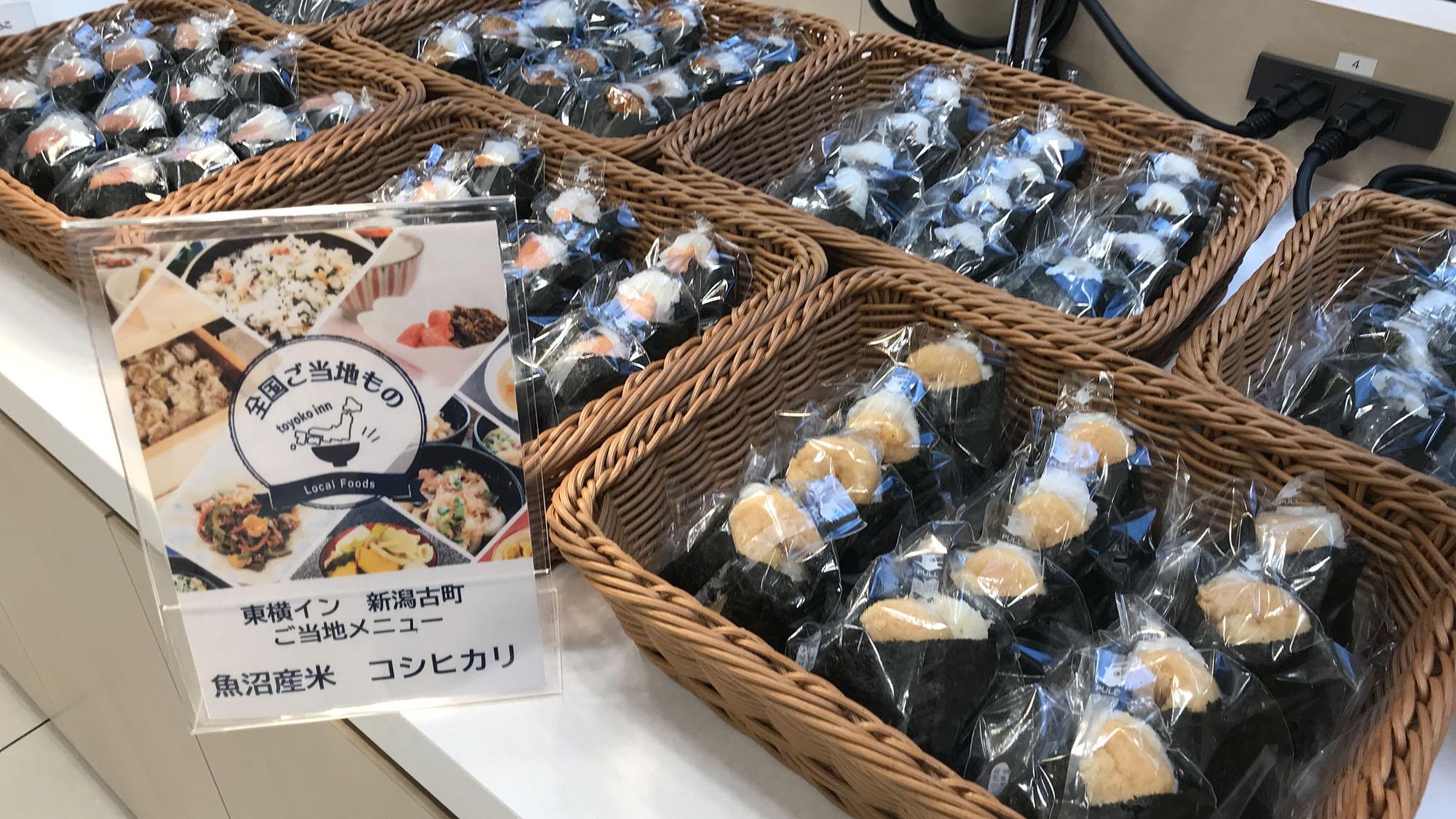 ご当地メニュー