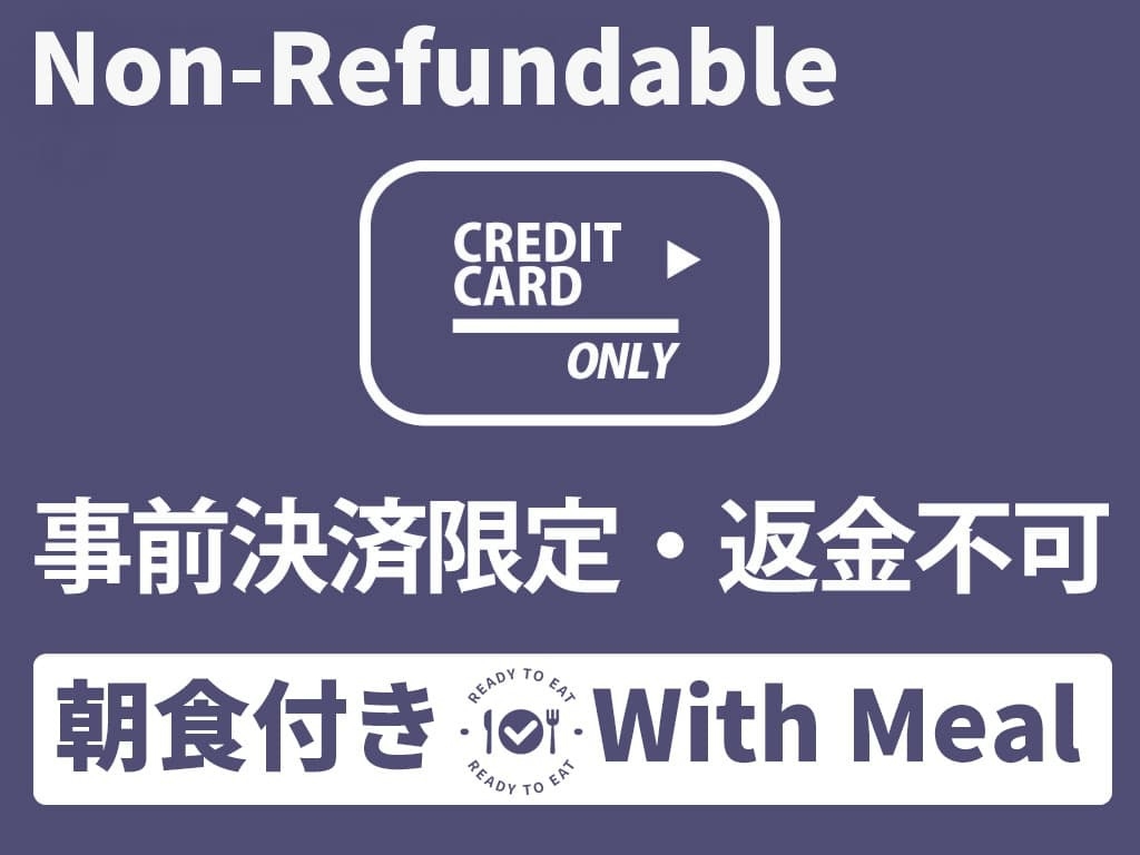 【返金不可】【事前カード決済限定】和洋ブッフェ朝食付き宿泊プラン★別棟無料温泉施設