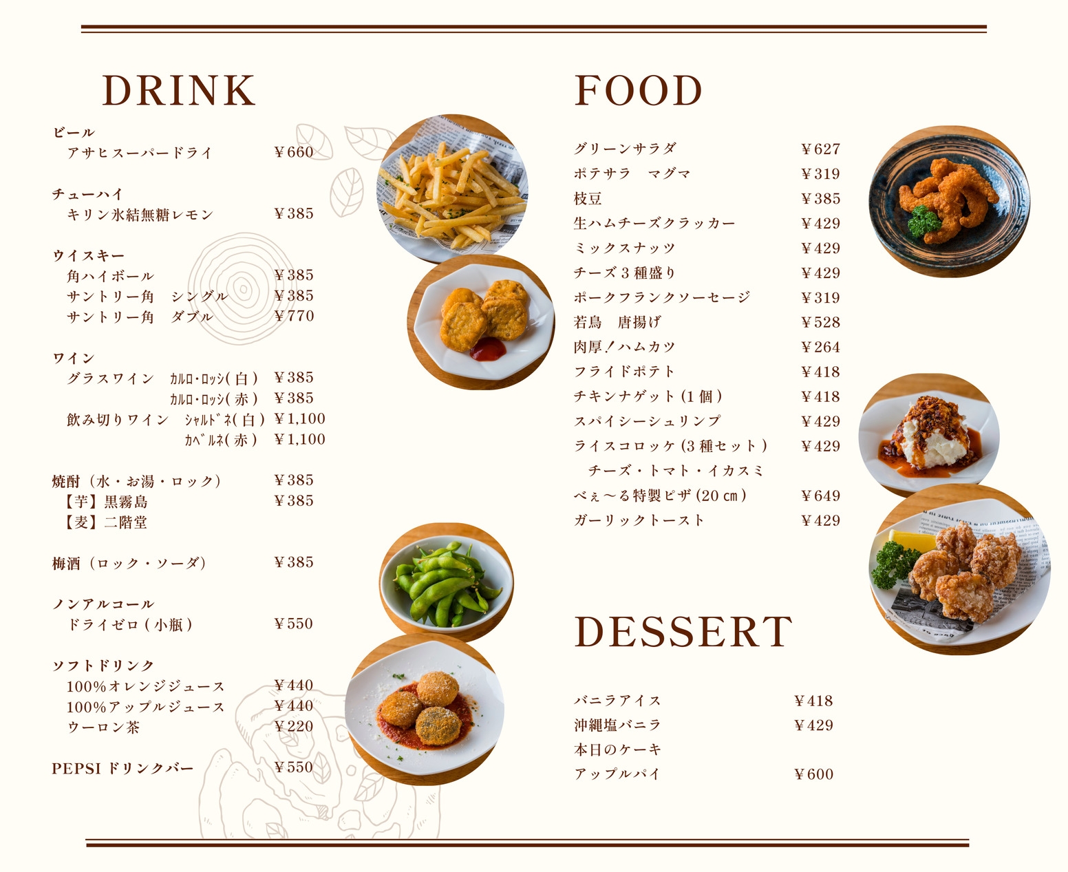 【事前決済限定】洋食屋べぇ〜る1泊2食付き宿泊プラン★別棟無料温泉施設