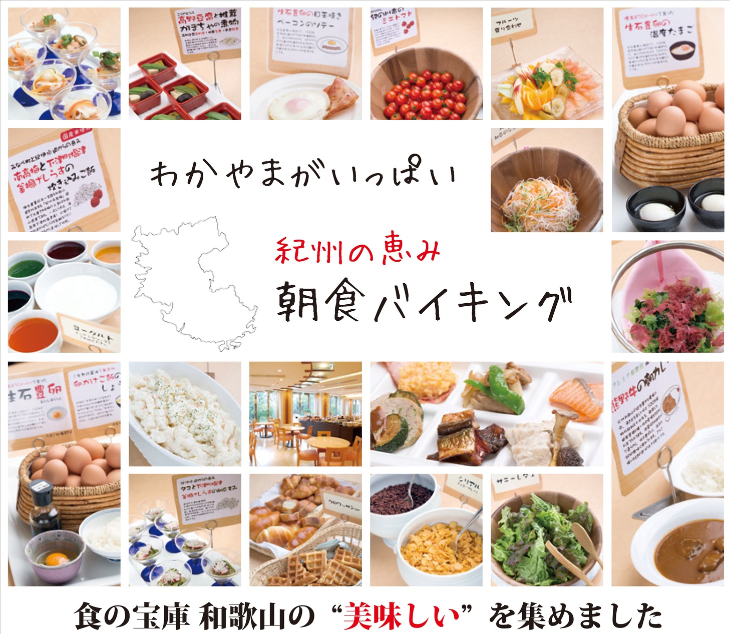 【楽天スーパーSALE】5％OFF【ホテル自慢こだわり朝食バイキング】朝食付宿泊プラン