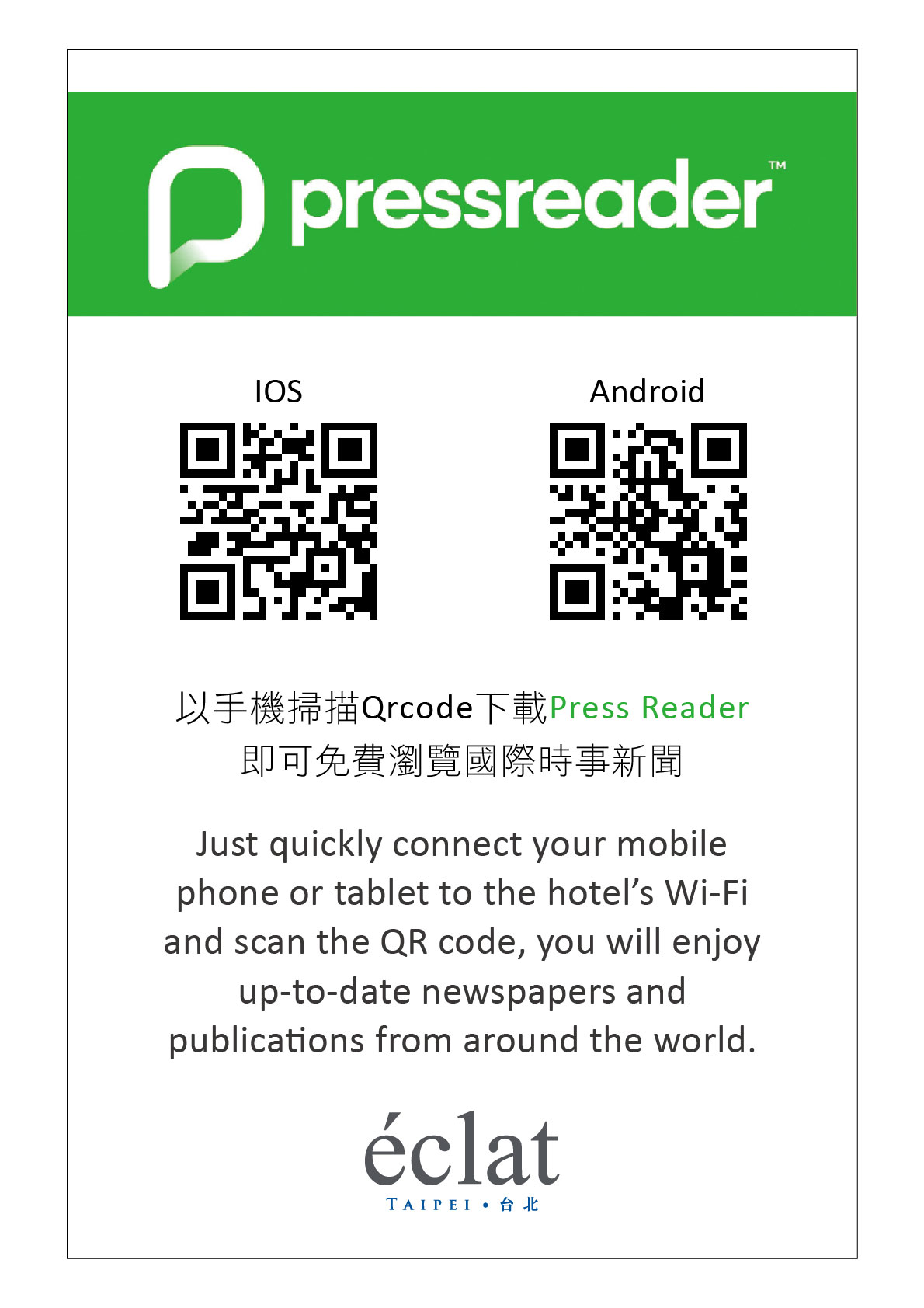 Pressreaderダウンロード無料(国際ニュース、雑誌など閲覧可能)