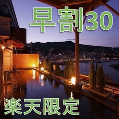 早割30