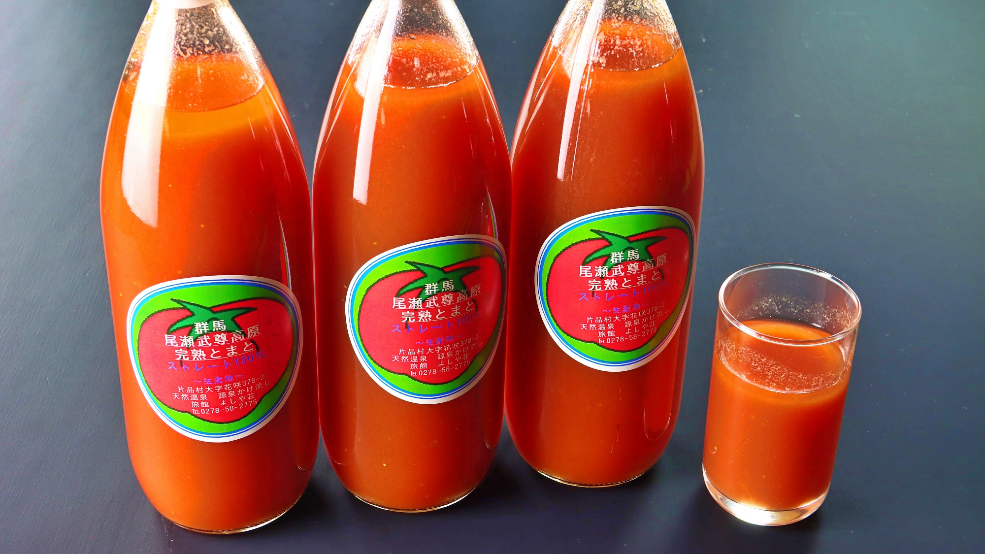 ●自家菜園のトマトとトマトジュース 