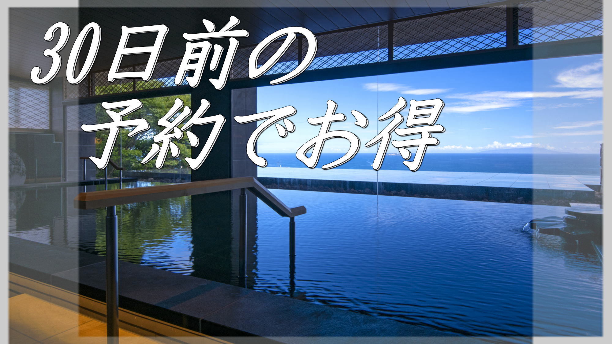 【さき楽30】伊勢海老や旬の鮮魚など。美味少量”悠味”コース「30日前の予約でお得プラン」