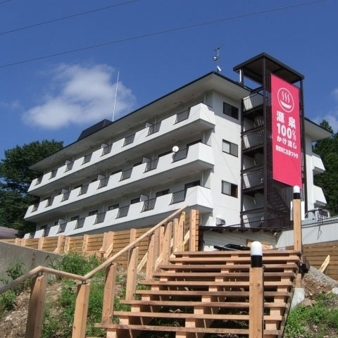 楽天トラベル 相田みつを心の美術館 周辺のホテル 旅館