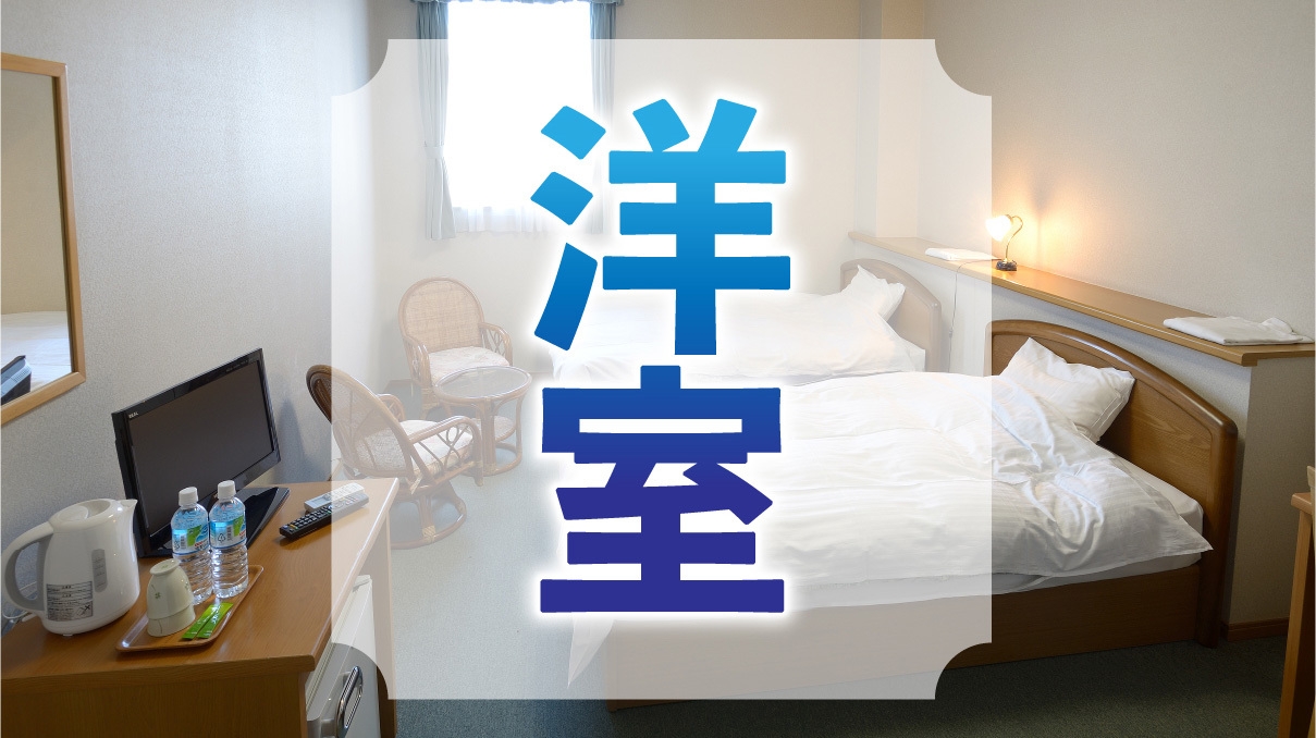 【喫煙部屋】愛煙家集まれ！喫煙可能のシングルプラン