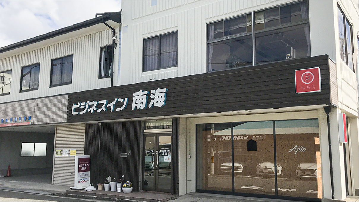 ビジネスイン南海外観